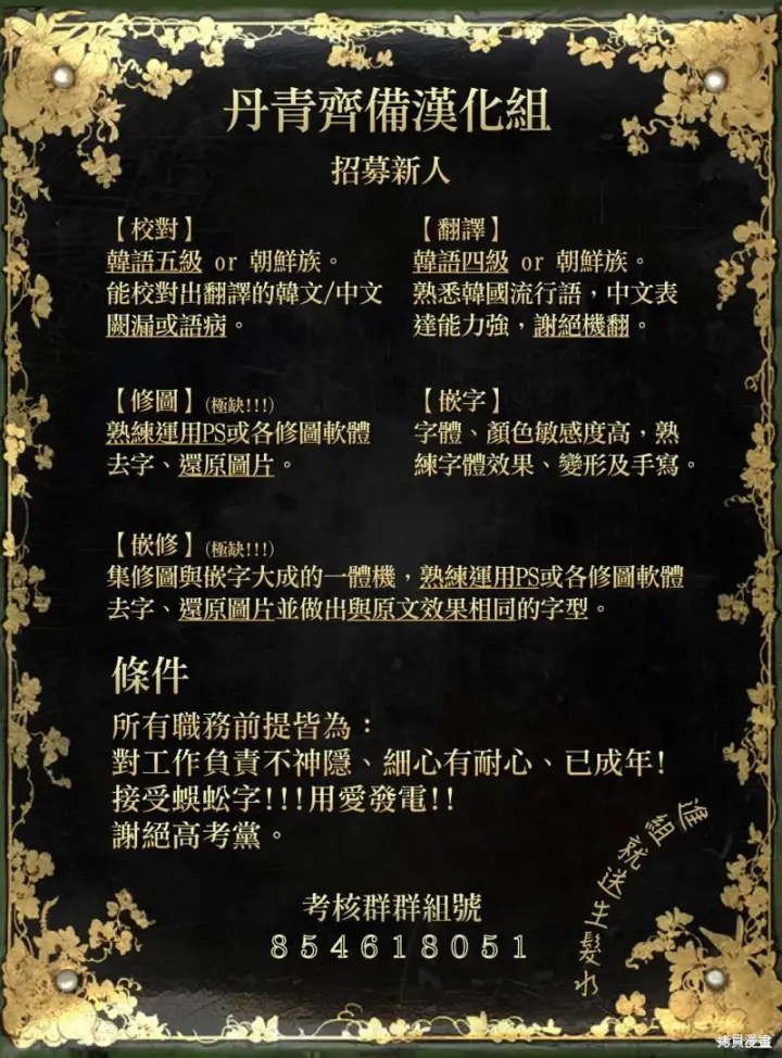 《绿荫之冠》第41话图28