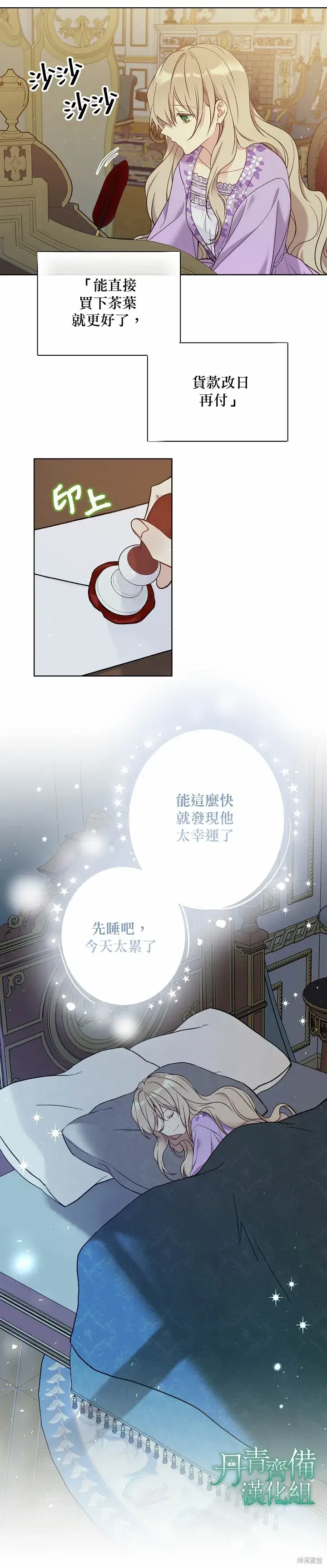 《绿荫之冠》第42话图14