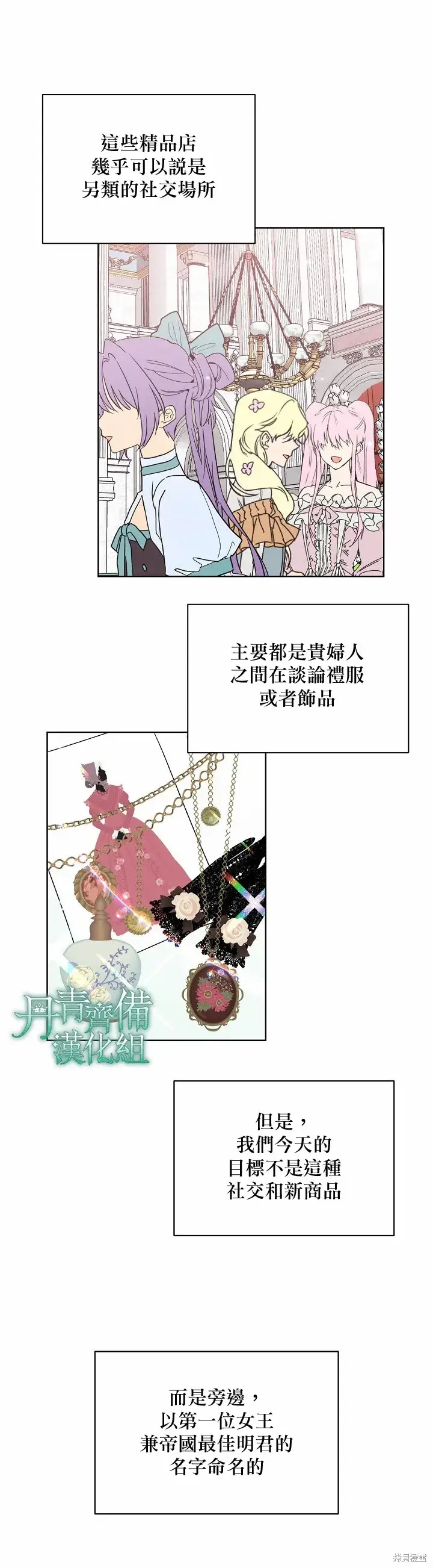 《绿荫之冠》第42话图16