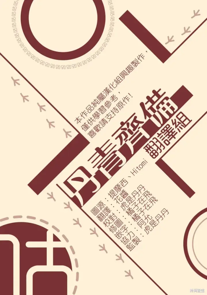 《绿荫之冠》第42话图23