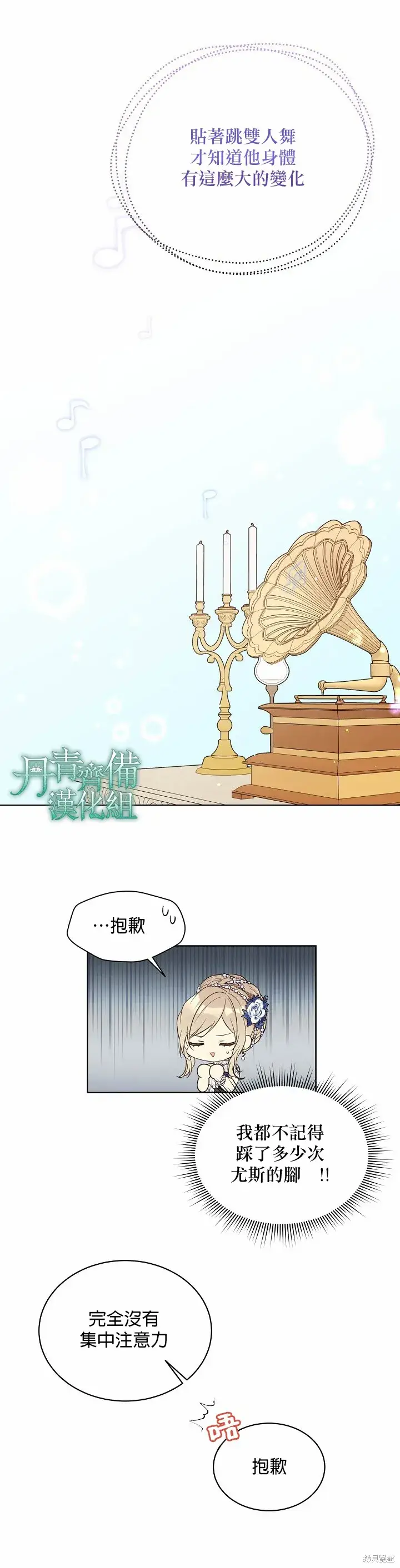 《绿荫之冠》第42话图9
