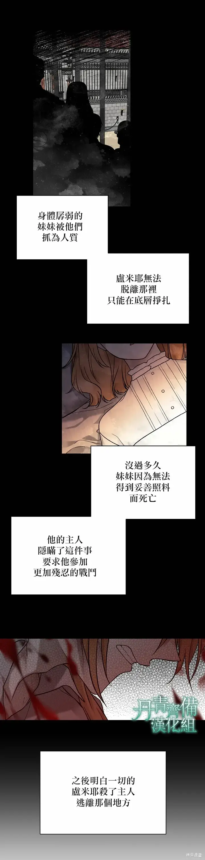 《绿荫之冠》第43话图13