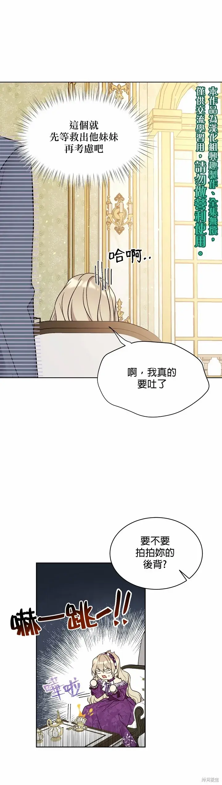 《绿荫之冠》第43话图20