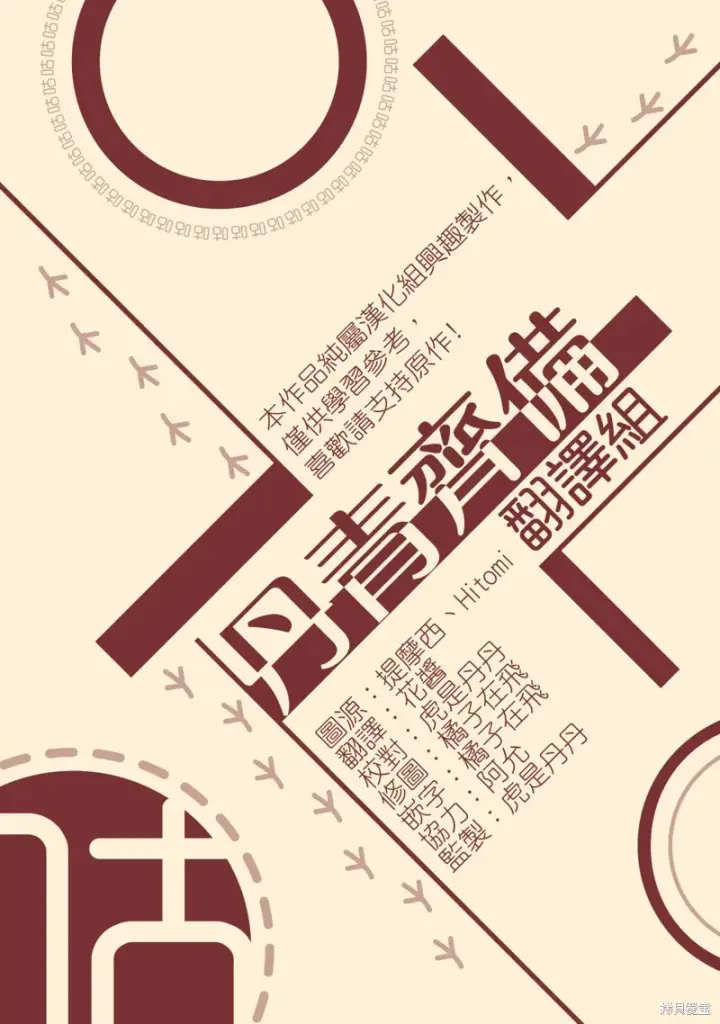 《绿荫之冠》第43话图29