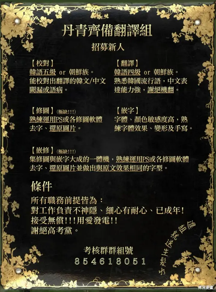 《绿荫之冠》第43话图31