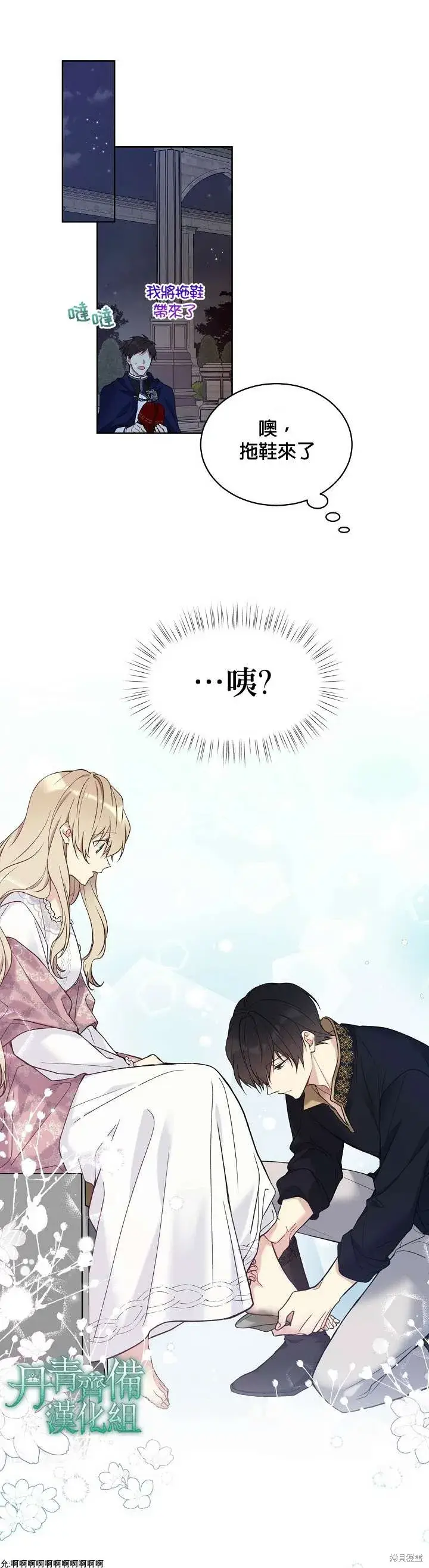 《绿荫之冠》第44话图14