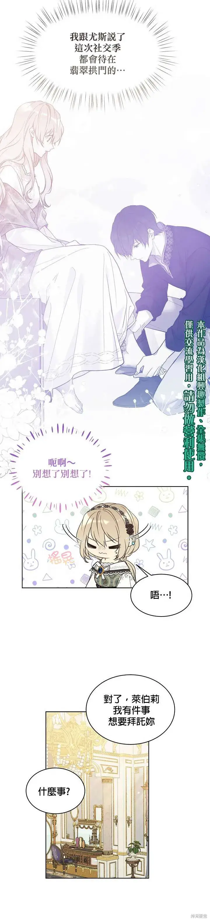 《绿荫之冠》第44话图25