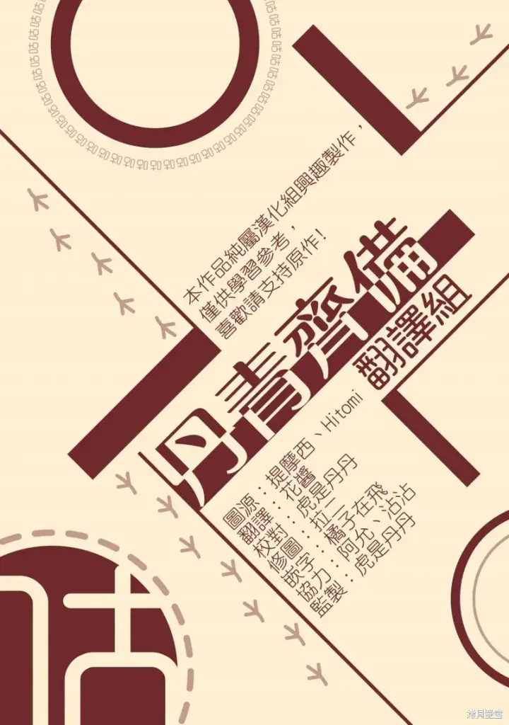 《绿荫之冠》第44话图27