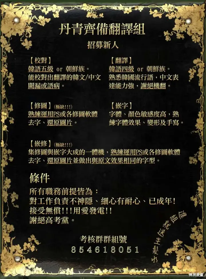 《绿荫之冠》第44话图29