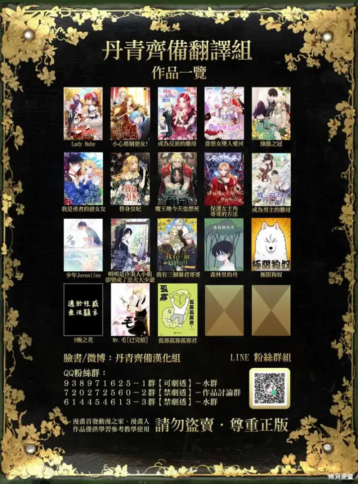 《绿荫之冠》第44话图30