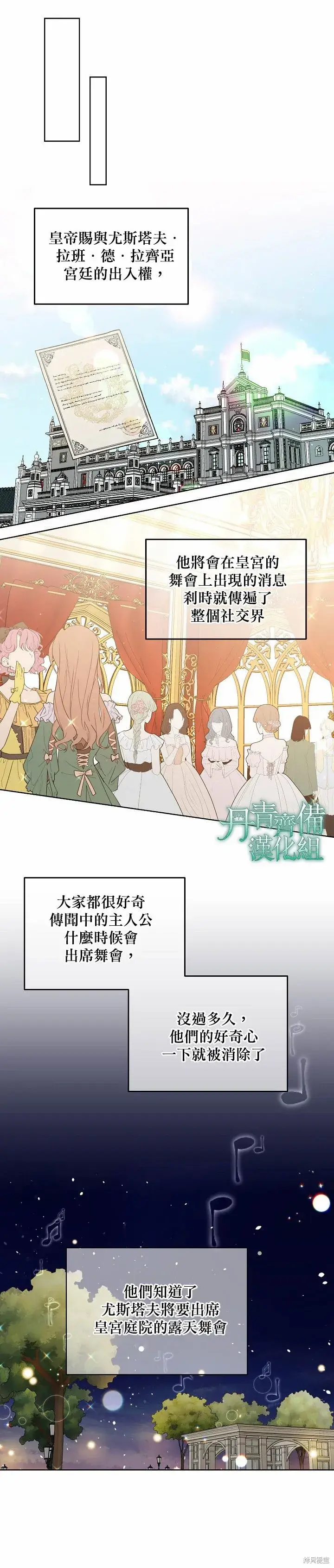 《绿荫之冠》第45话图13