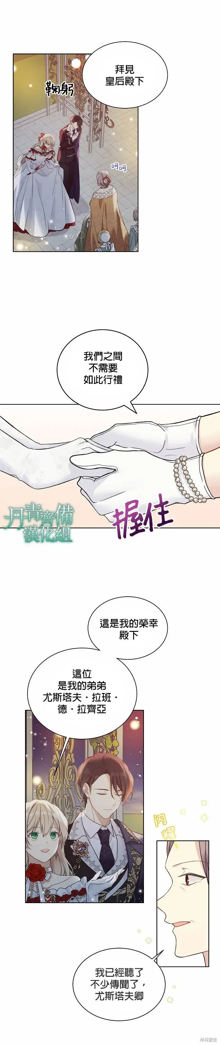 《绿荫之冠》第45话图17
