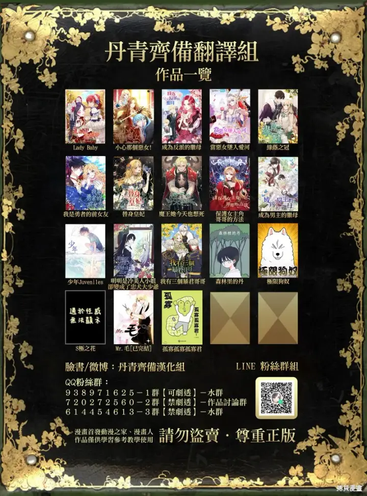《绿荫之冠》第45话图24