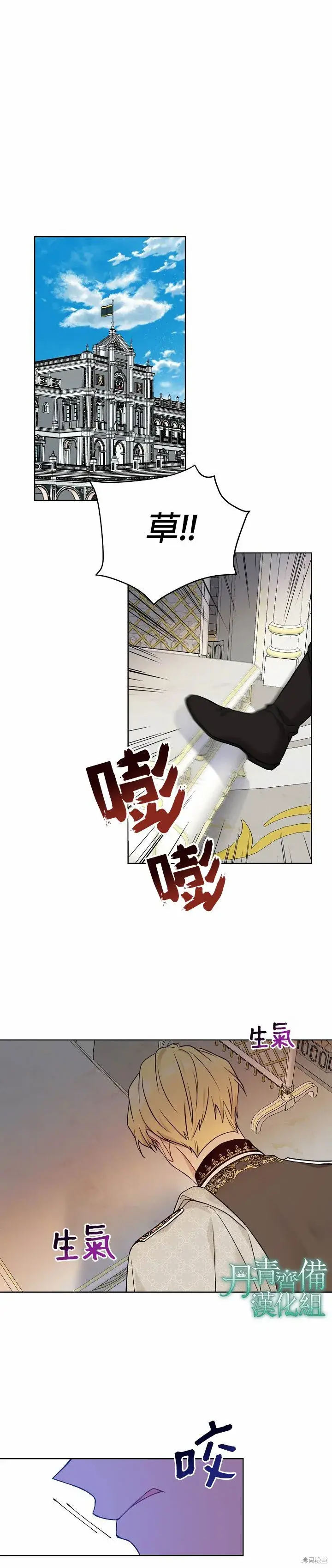 《绿荫之冠》第45话图6