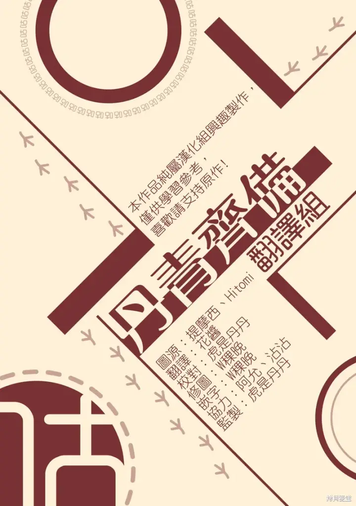 《绿荫之冠》第46话图24