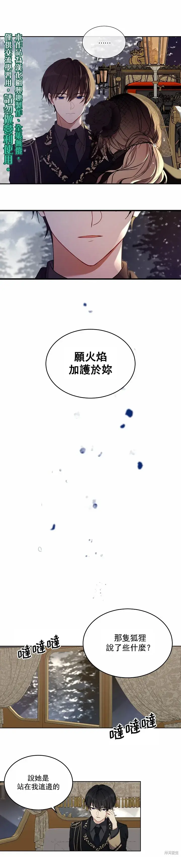《绿荫之冠》第02话图15