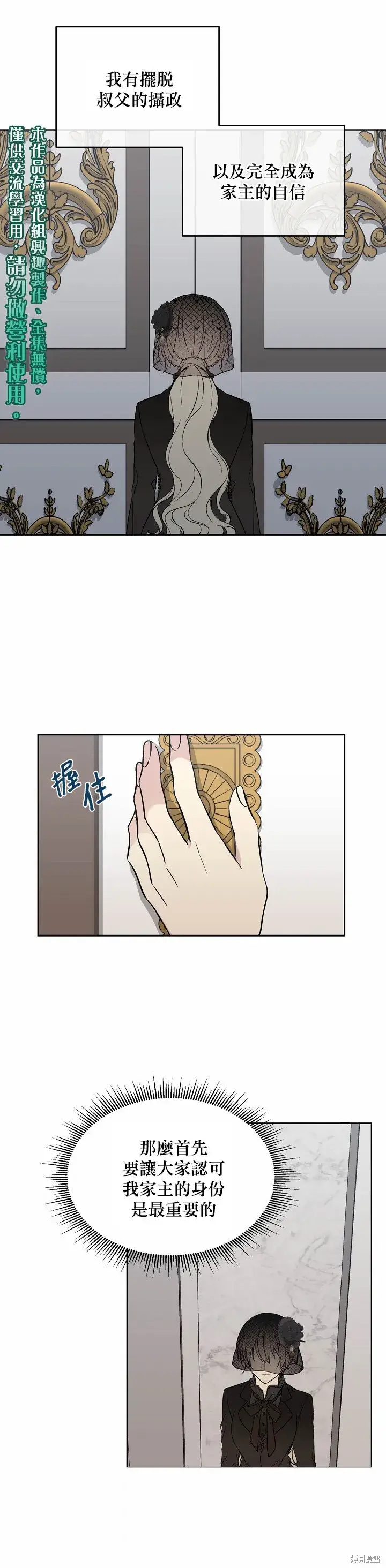 《绿荫之冠》第02话图20