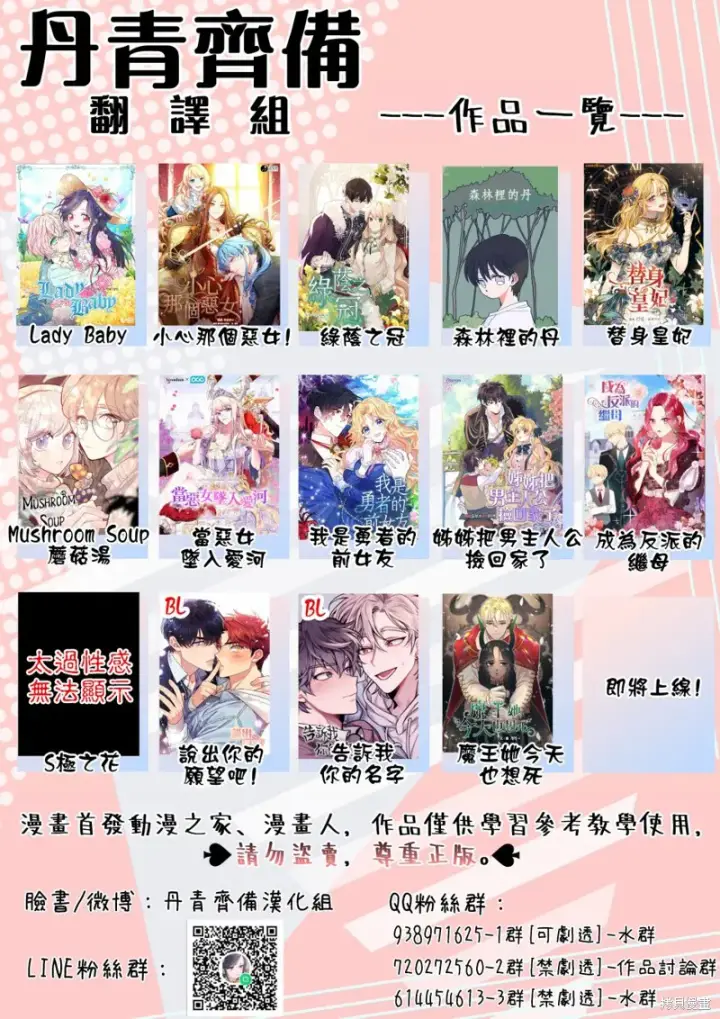 《绿荫之冠》第02话图24