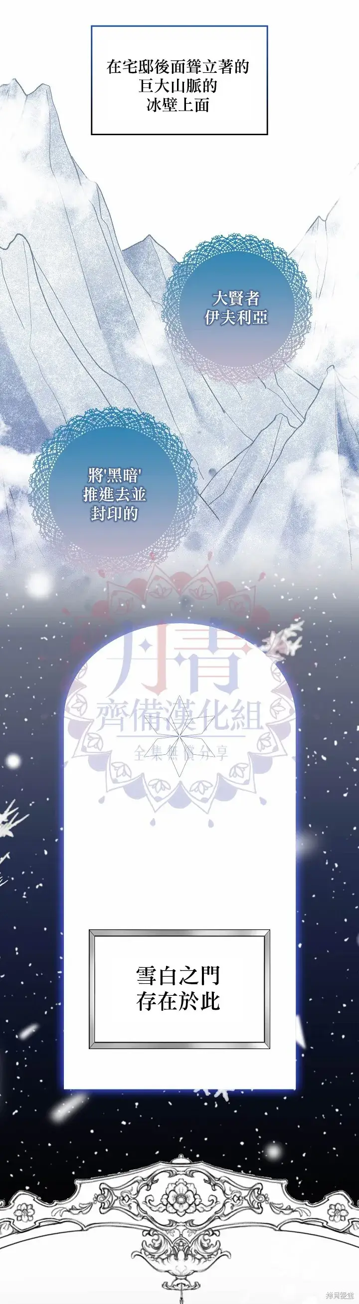 《绿荫之冠》第02话图5