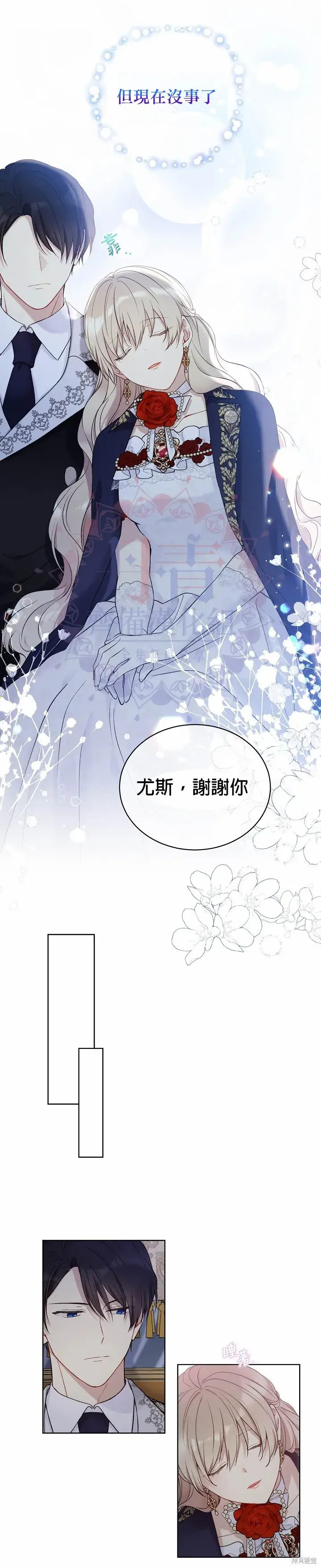 《绿荫之冠》第48话图11