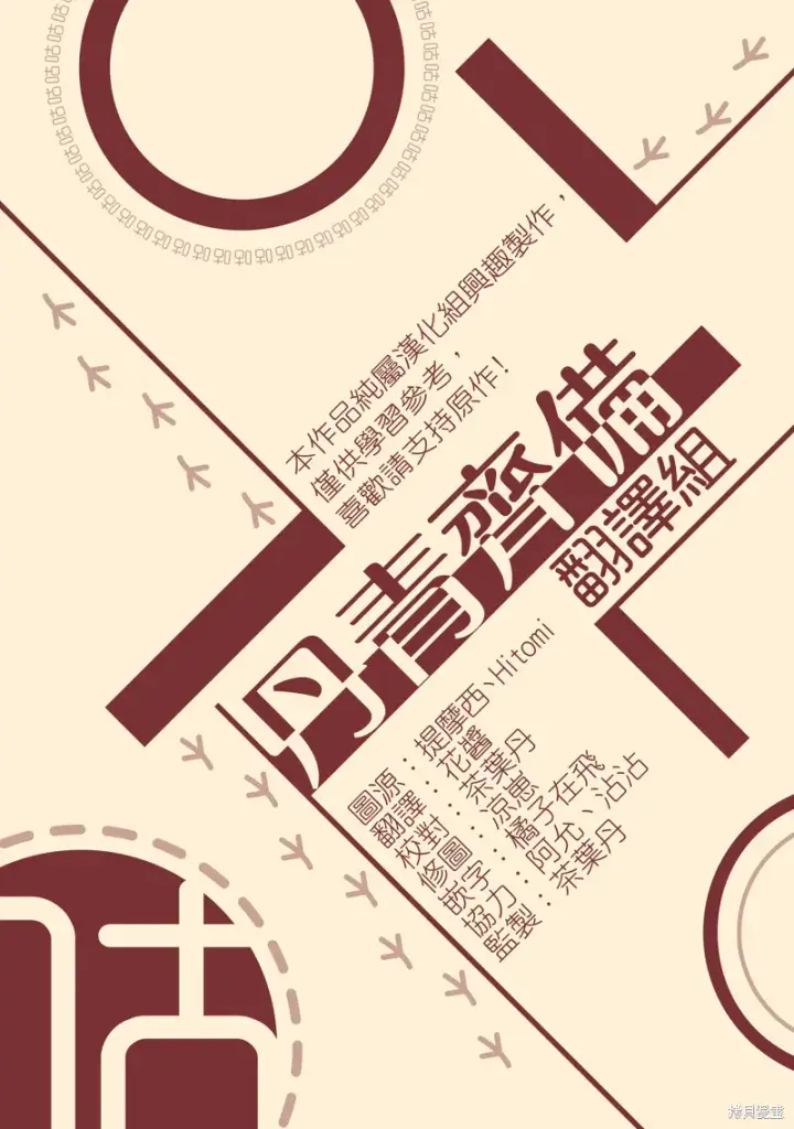 《绿荫之冠》第48话图24