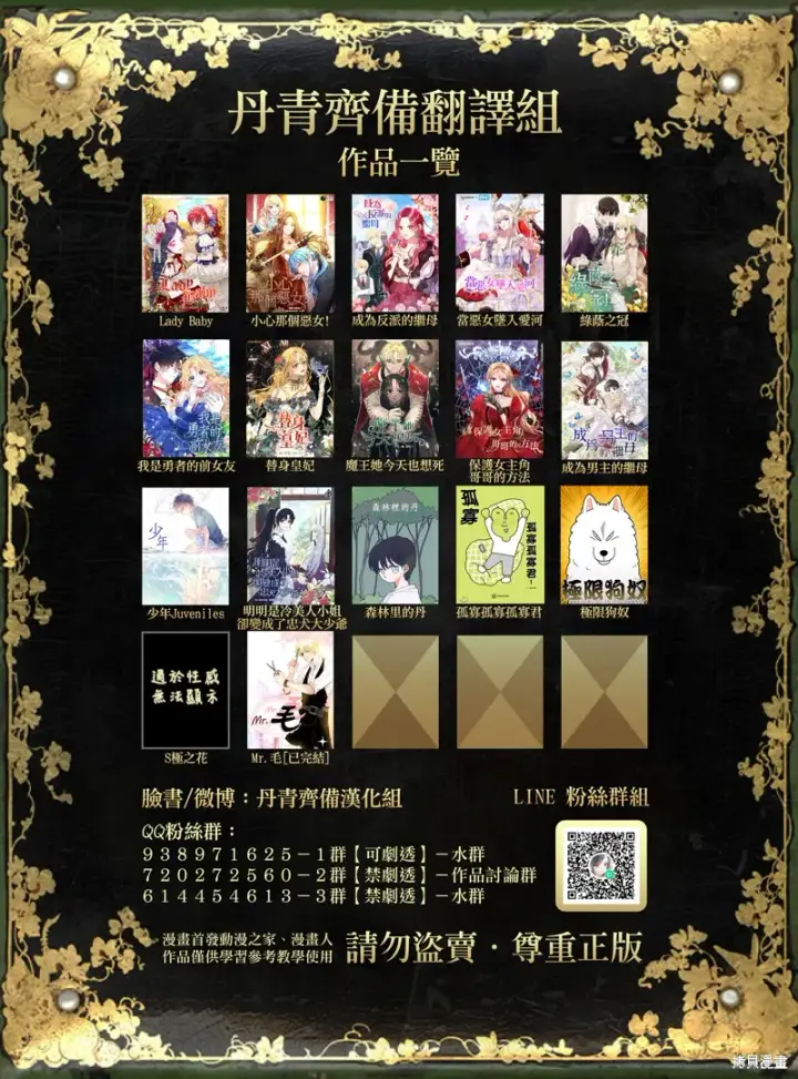 《绿荫之冠》第48话图27