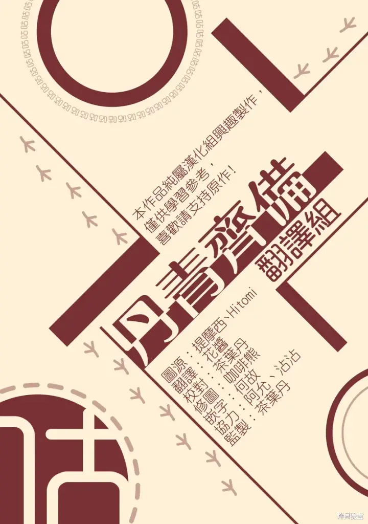 《绿荫之冠》第49话图28