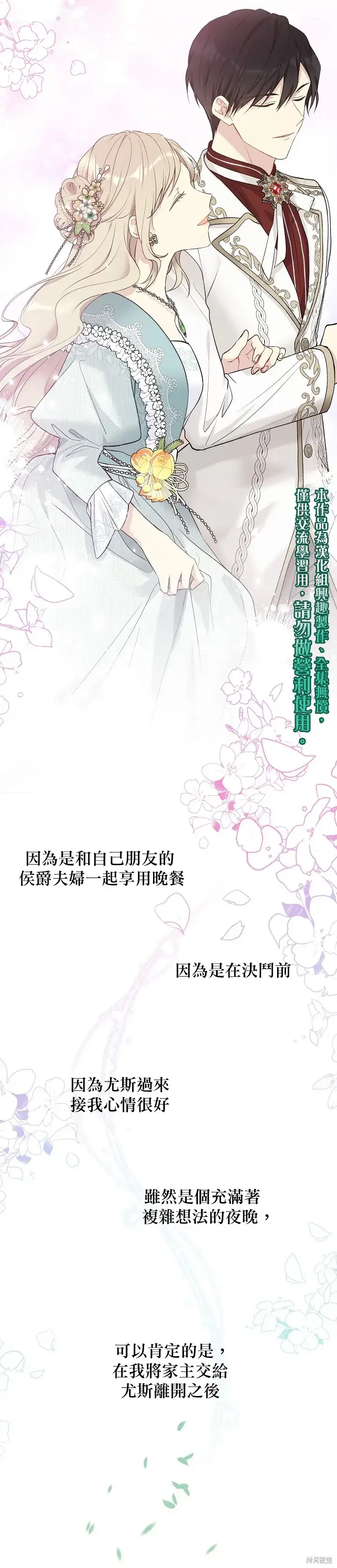 《绿荫之冠》第50话图25