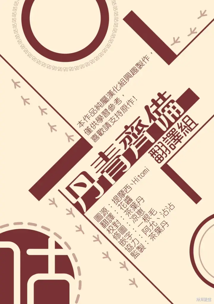 《绿荫之冠》第50话图27