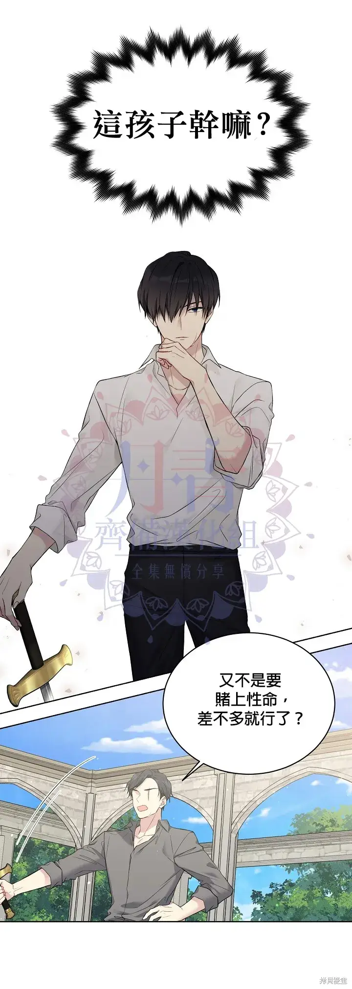 《绿荫之冠》第50话图6
