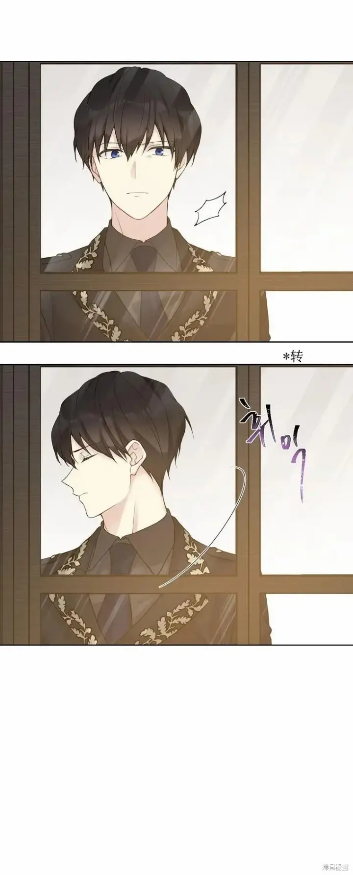 《绿荫之冠》第51话图11