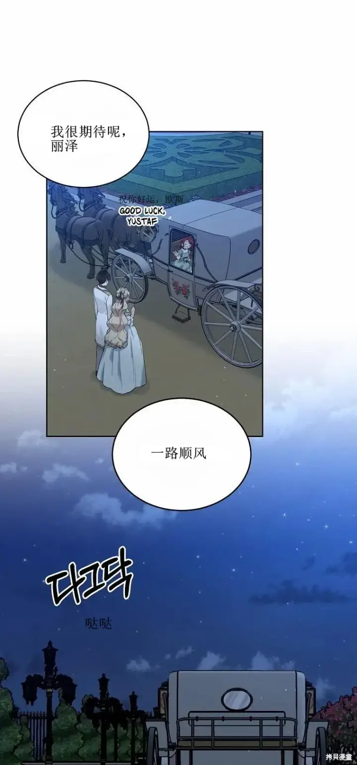 《绿荫之冠》第51话图15