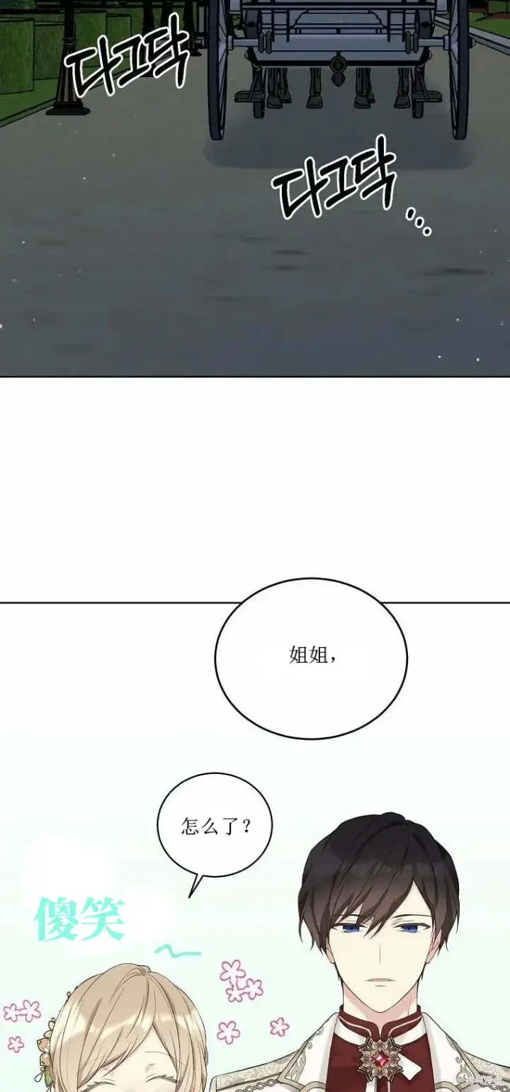 《绿荫之冠》第51话图16