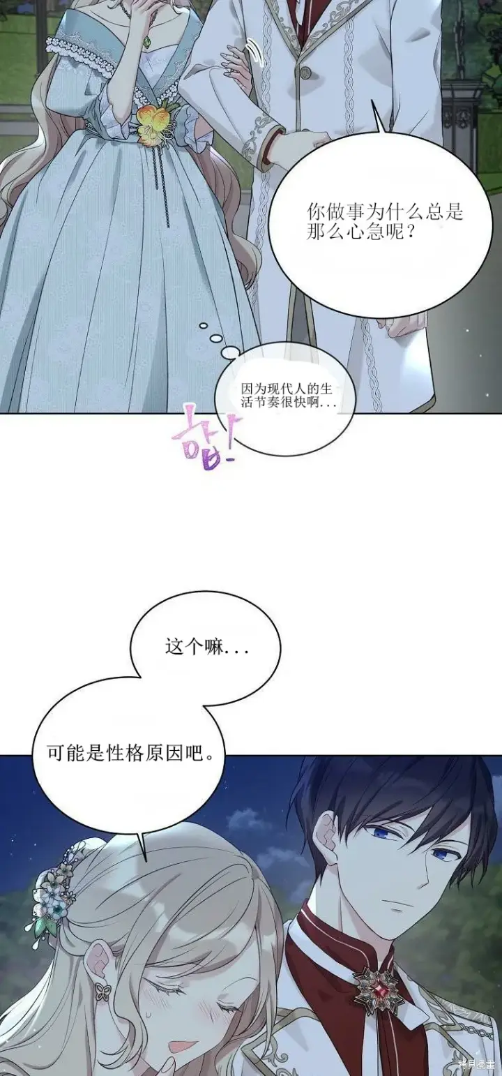 《绿荫之冠》第51话图19