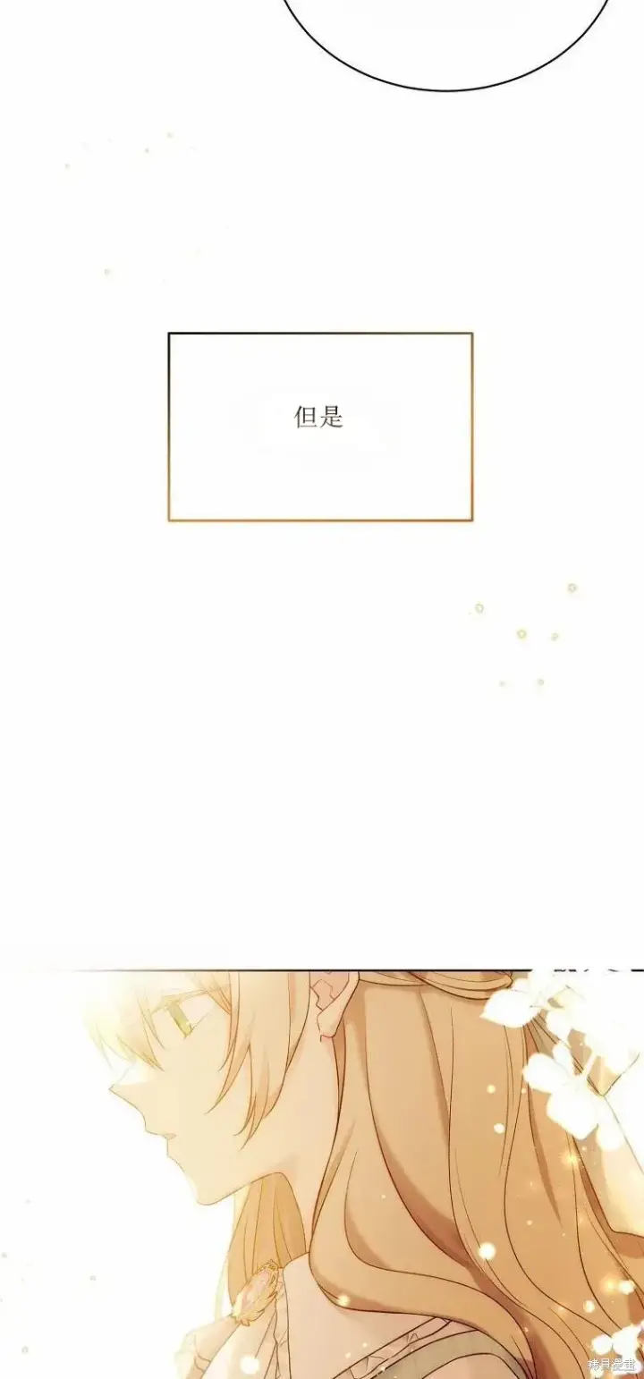 《绿荫之冠》第51话图21