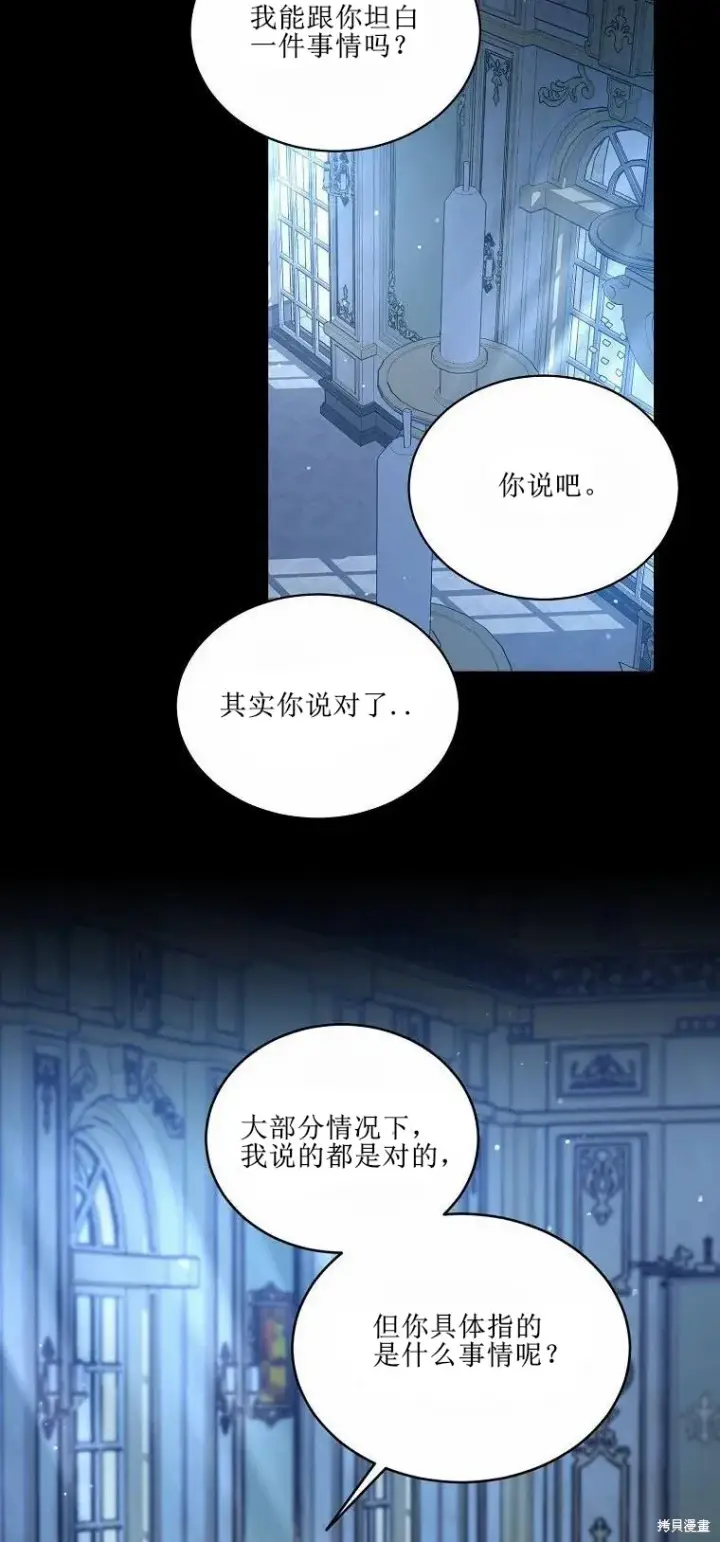 《绿荫之冠》第51话图24