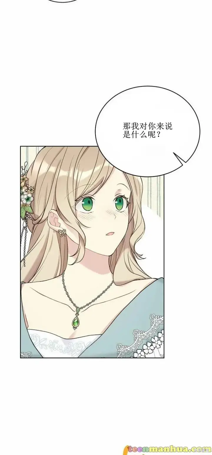 《绿荫之冠》第51话图27