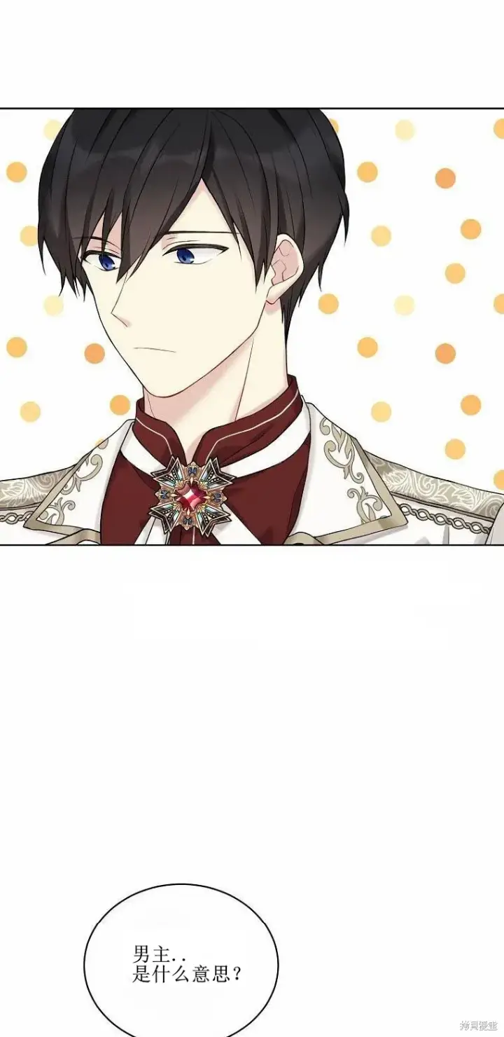《绿荫之冠》第51话图29