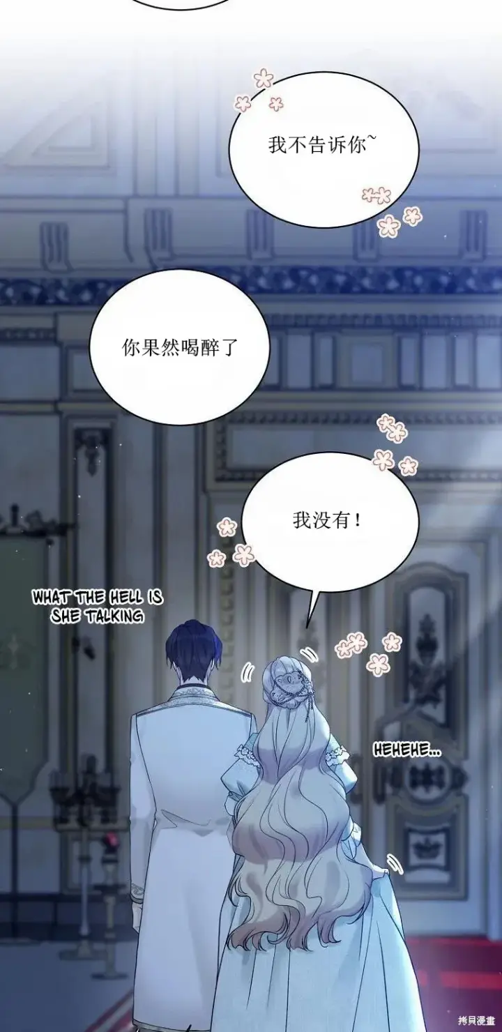 《绿荫之冠》第51话图30