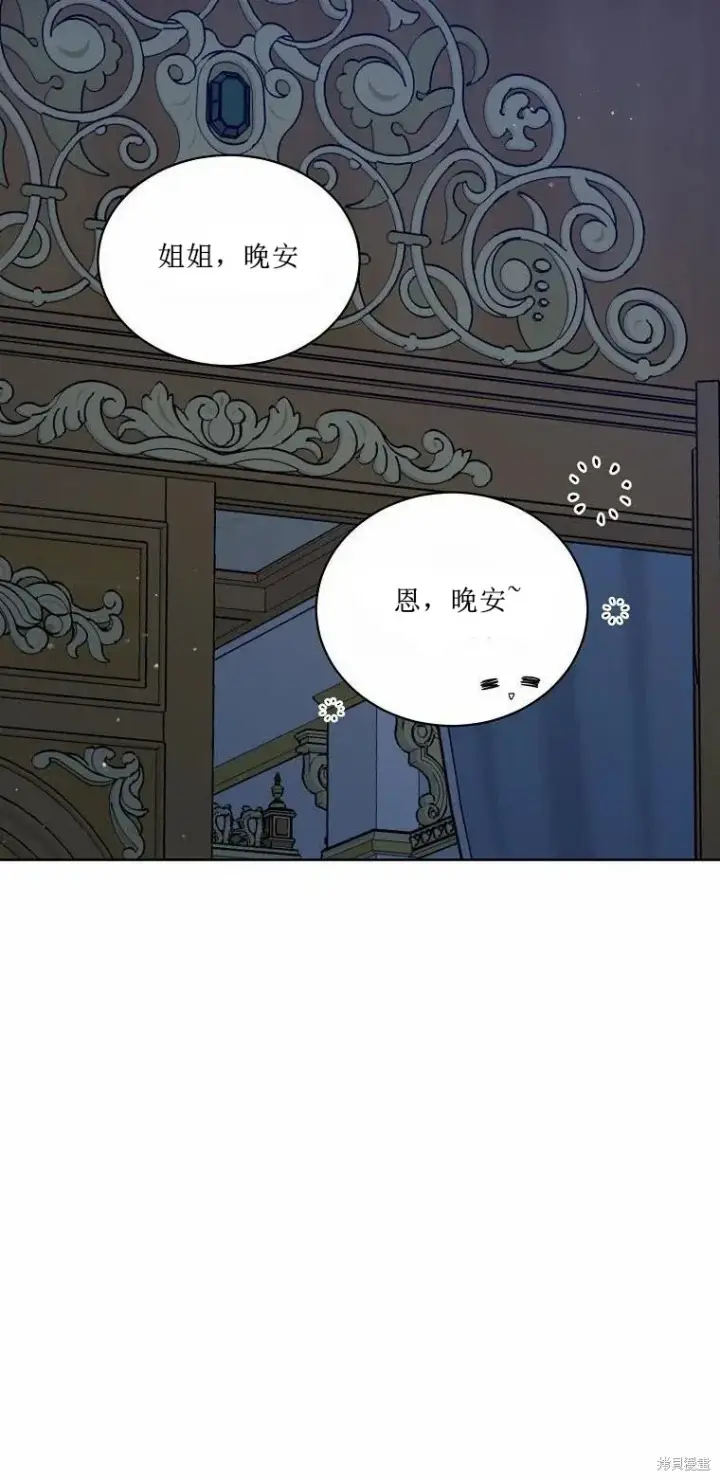 《绿荫之冠》第51话图32