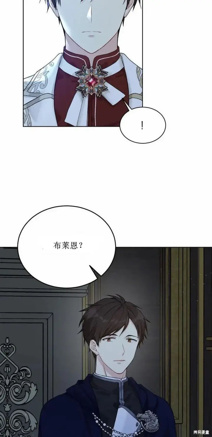 《绿荫之冠》第51话图34