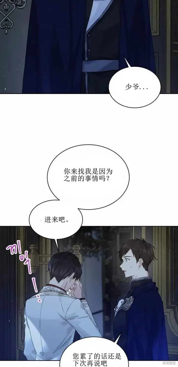 《绿荫之冠》第51话图35
