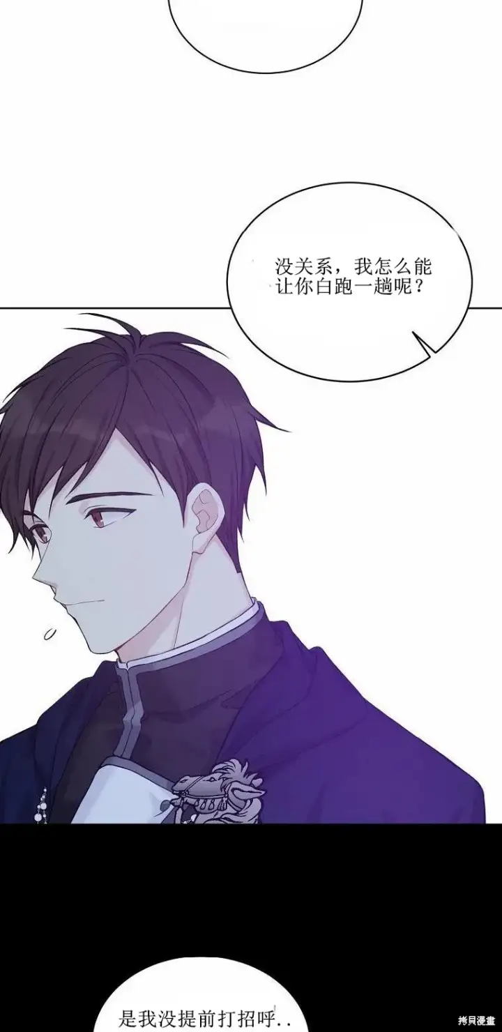 《绿荫之冠》第51话图36