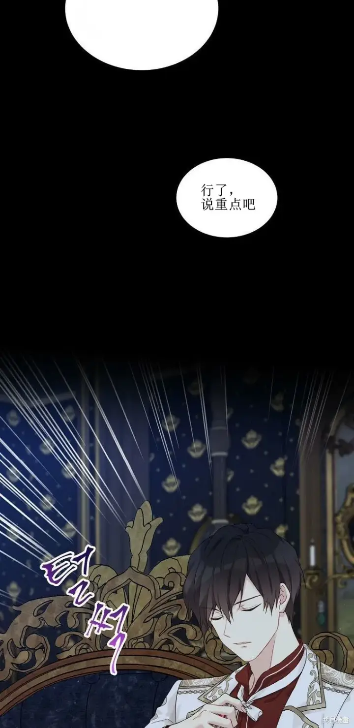 《绿荫之冠》第51话图37