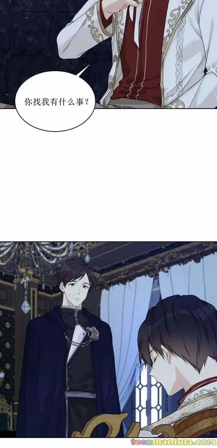 《绿荫之冠》第51话图38