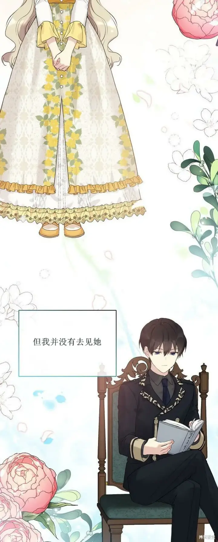 《绿荫之冠》第51话图4