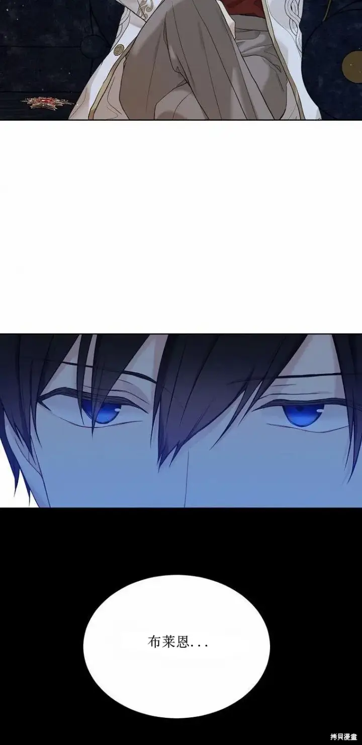 《绿荫之冠》第51话图40