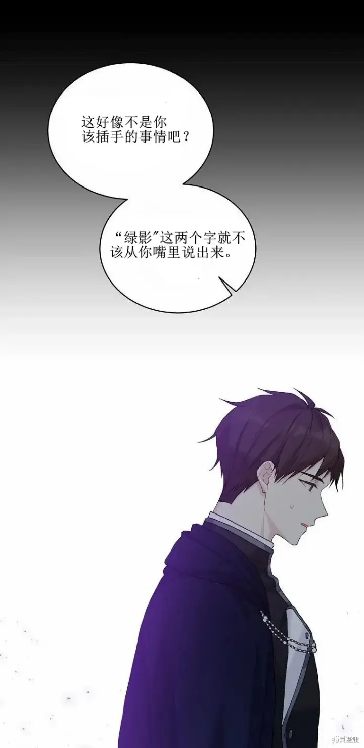 《绿荫之冠》第51话图41