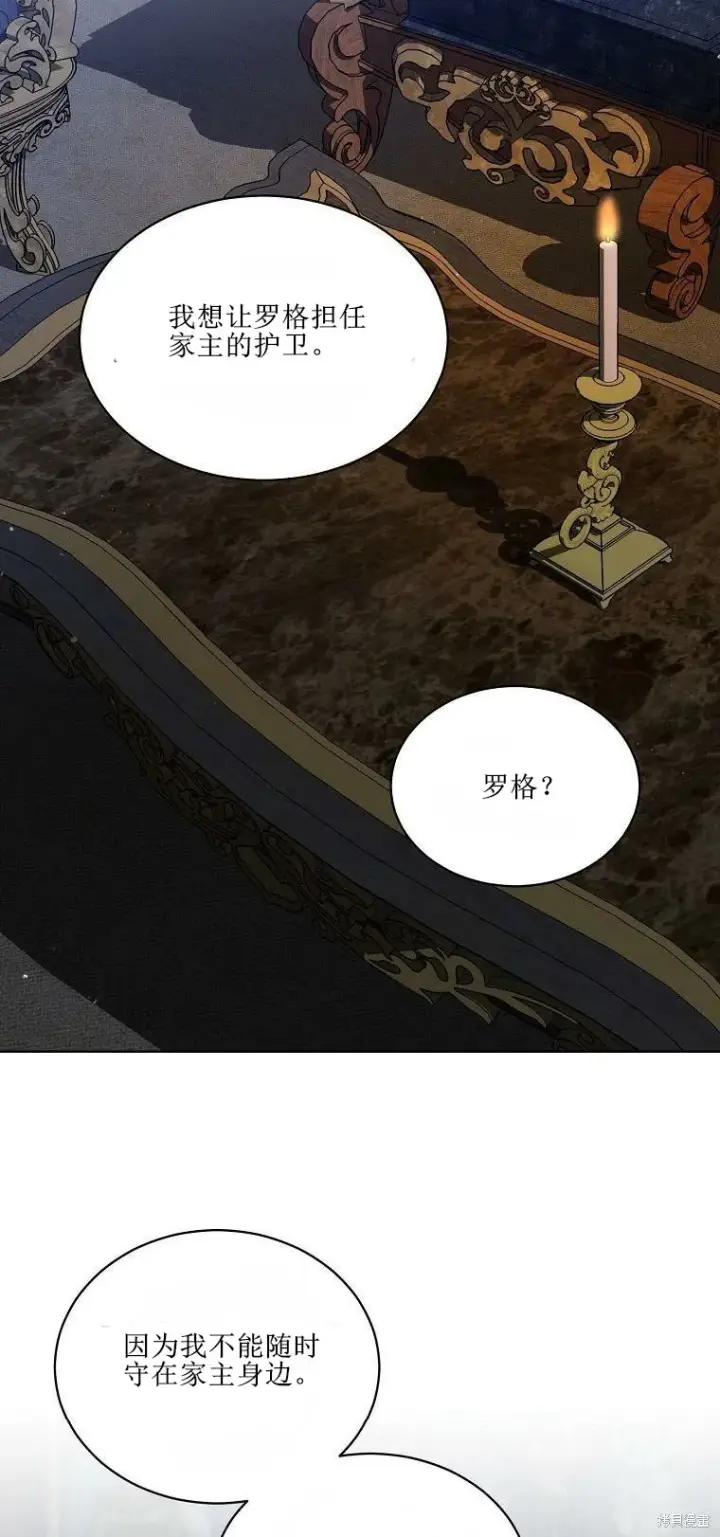 《绿荫之冠》第51话图43