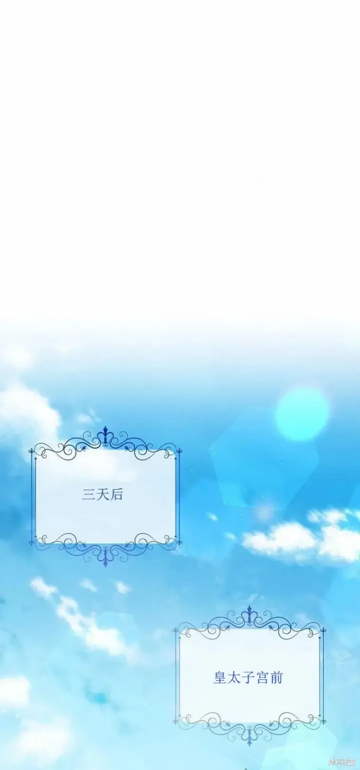 《绿荫之冠》第51话图47